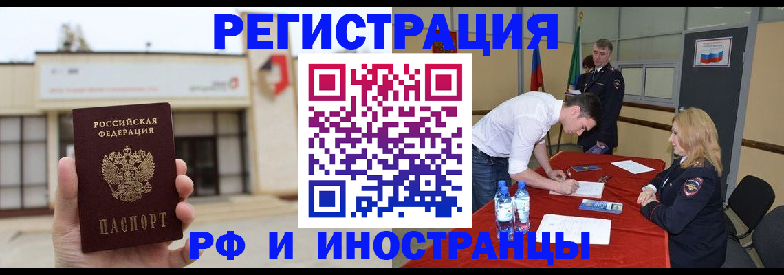 прописка гарантия в Пласте